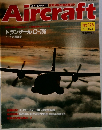 Aircraft　1991年3/26号　No.125