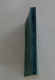 日本歌考庶民のうたえる性の悦び