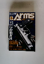 DArms Dec.1999/No.138