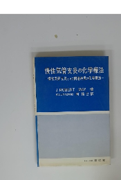 慢性気管支炎の化学療法 慢性気管支炎とその関連疾患の化学療法