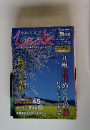 Leak 九州お花めぐりの旅