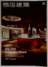 商店建築　2015年6月号