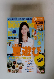 Yokohama Walker 2015年8月号