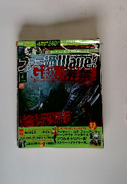 Famitsu Wave DVD　Monster Hunter Portable 2nd G