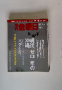 週刊金曜日　2015/5/15