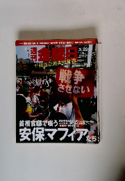 金曜日　2015年5月9日号