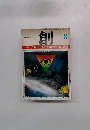 創　1973年8月号