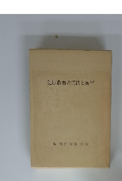 健康教育の実践と展望