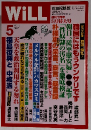 月刊ウイル　2015年5月