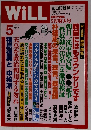 月刊ウイル　2015年5月