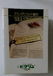 アミノグリコシド剤の"GOLD STANDARD"