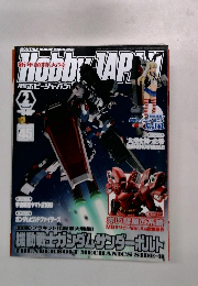 MONTHLY HOBBY MAGAZINE HOBBY JAPAN 2013年12月2　