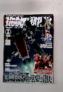 MONTHLY HOBBY MAGAZINE HOBBY JAPAN 2013年12月2
