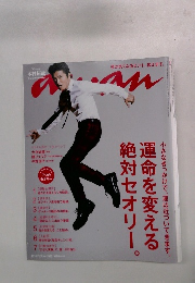 anan 2015年7月号