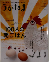 うかたま　2015年号 vol.38