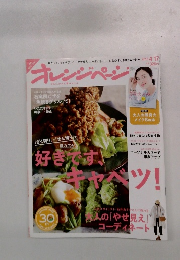 オレンジページ　2015年4/17号