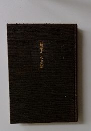 結城よしを全集