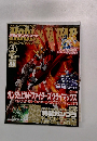 付録欠品　月刊ホビージャパン　2014年5月号