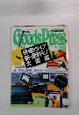 GoodsPress　1992年9月号