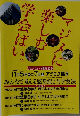 プログラム 抄録集 2020 マジメに楽しむ学会ばい。