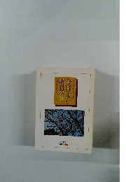 今日より明日へ　71