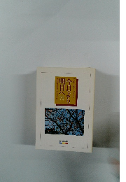 今日より明日へ　71