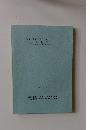 強度行動障害問題に取り組んで　報告集　平成10年3月号