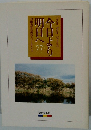 今日より明日へ77　池田名誉会長のスピーチから