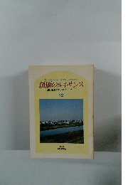 創価のルネサンス　32