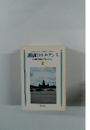 創価のルネサンス [池田名誉会長のスピーチから]
