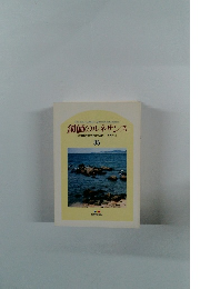 創価のルネサンス 35