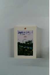 創価のルネサンス　15