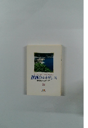 [池田名誉会長のスピーチから] 26