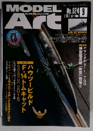 モデルアート　2015年9月号　No.924