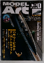 モデルアート　2015年9月号　No.924