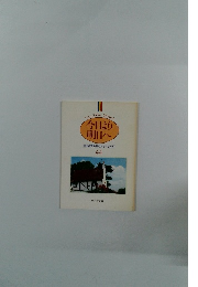 From Today Onward 今日より明日へ 44 池田名誉会長のスピーチから