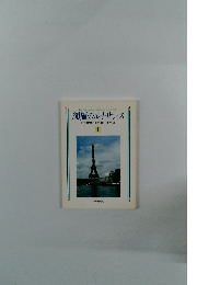 創価のルネサンス [池田名誉会長のスピーチから] 1