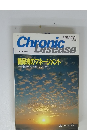Chronic Disease　1990年1月号　糖尿病のマネージメント