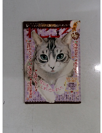 ねこころ　2009年10月号