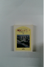 創価のルネサンス 36