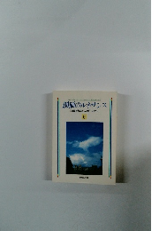 創価のルネサンス6　[池田名誉会長のスピーチから]