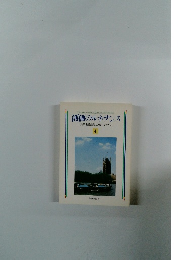 創価のルネサンス　4