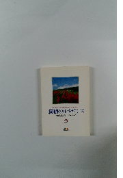 創価のルネサンス [池田名誉会長のスピーチから] 28