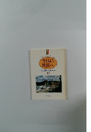 今日より 明日へ　43