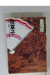 コミケラフィック 日本の古典 4