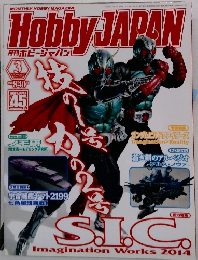 Hobby JAPAN 2014年3月号