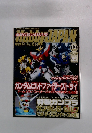 Hobby Japan  1985.12