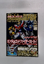 Hobby Japan  1985.12