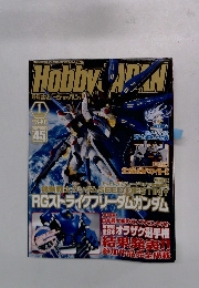 Hobby JAPAN 2014年1月号