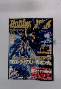 Hobby JAPAN 2014年1月号